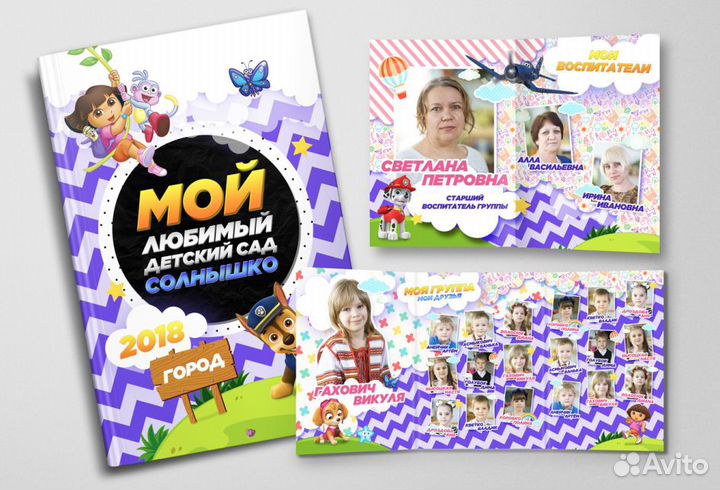 Выпускные фотокниги (детский сад, школа) фотограф