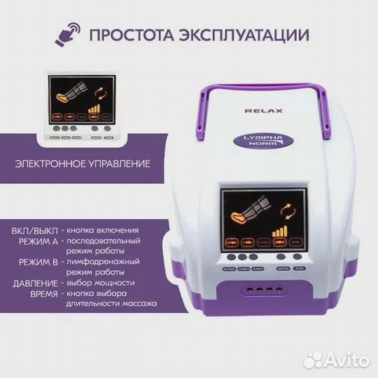 Массажер LymphaNorm Relax размер манжет для ног XL