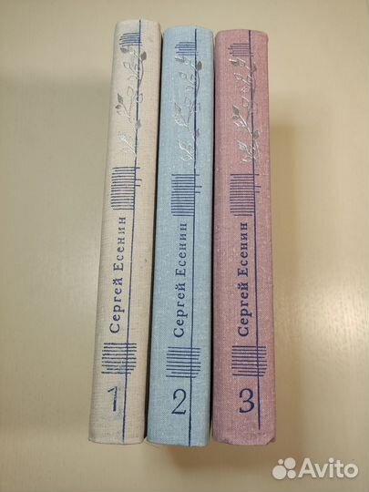 Собрание сочинений Есенин