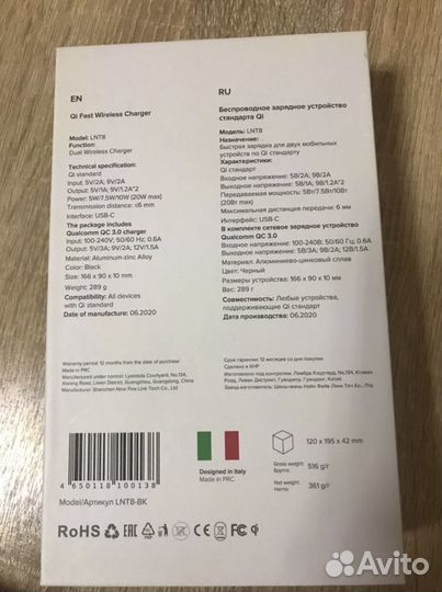 Беспроводное зарядное устройство для iPhone