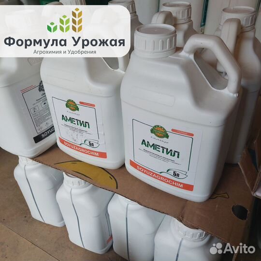 Гербицид Аметил