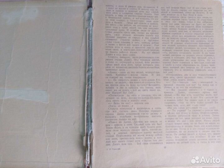 Старая книга. М. Горький. Издание 1946 года