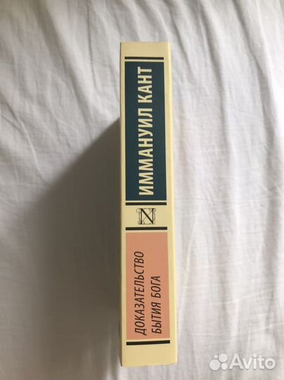Эксклюзивная классика доказательство бытия Бога