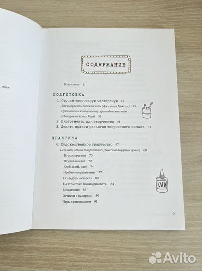 Книги для детского творчества