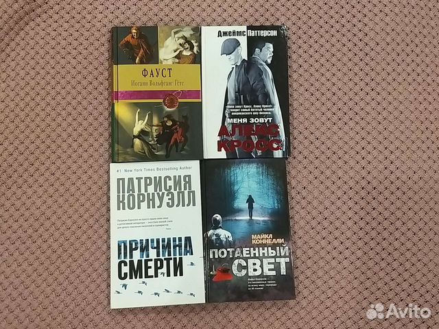 Детективы и не только