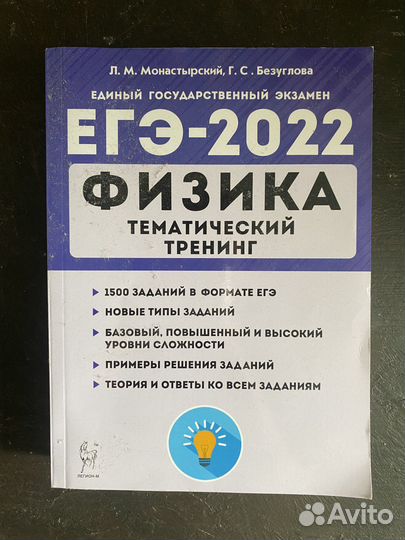 Подготовка к егэ Математика, русс, физика, инфор