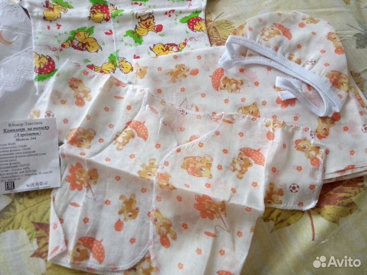 Новый комплект на выписку