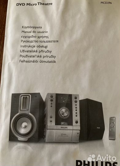 Музыкальный центр philips