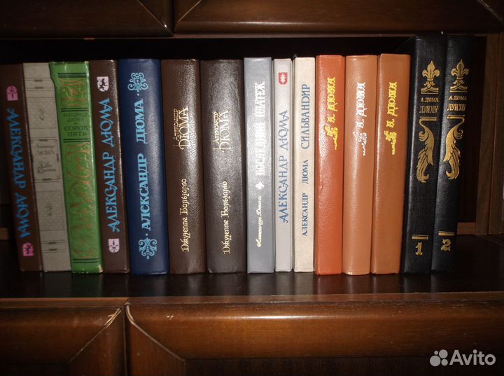 Александр Дюма книги