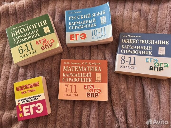 Карманный справочник