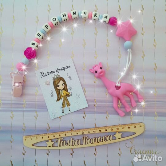 Силиконовый держатель для пустышки, грызунка