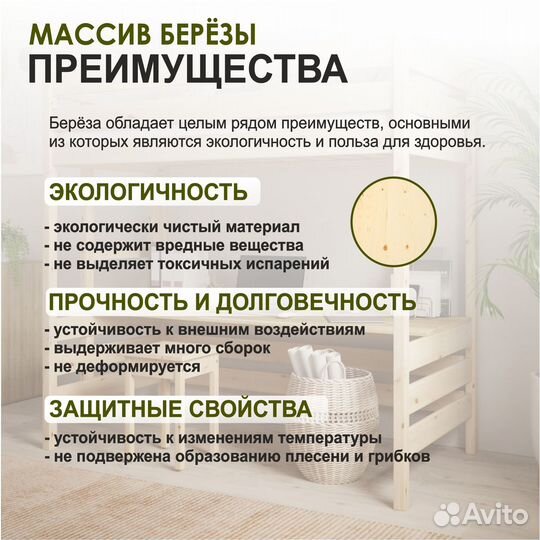 Двухъярусная кровать из массива берёзы