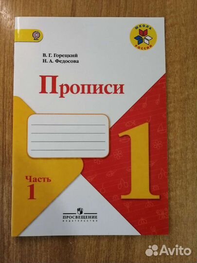 Рабочая тетрадь