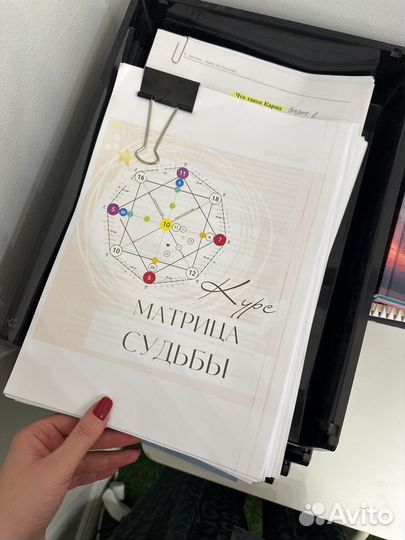 Книга матрица судьбы