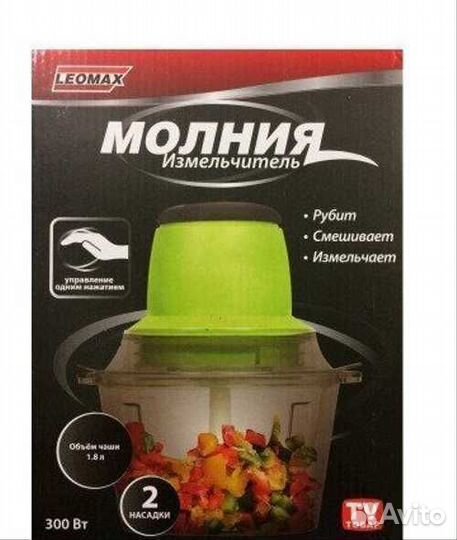 Измельчитель овощей кухонный 