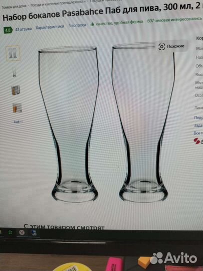 Пивные бокалы 6 штук