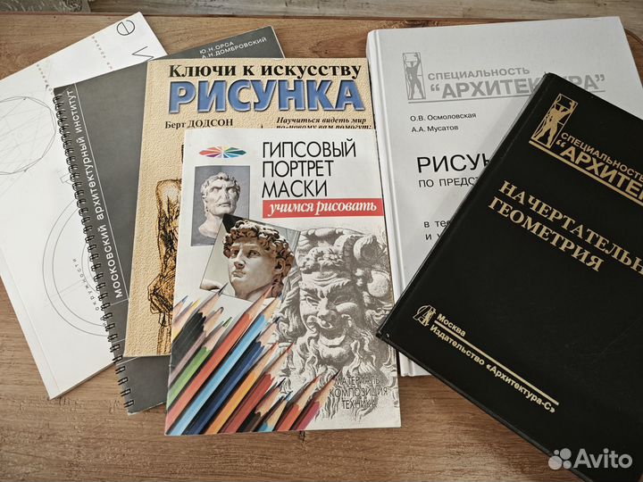 Книги рисунок/черчение/архитектура