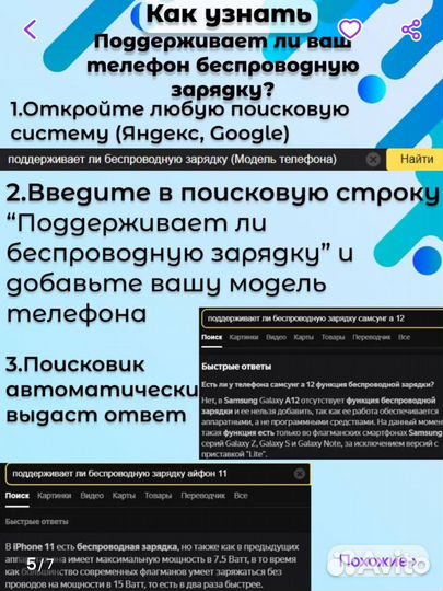 Беспроводная зарядка