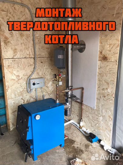 Сантехник. Услуги сантехника