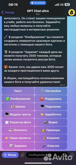 GPT chat полностью готовый