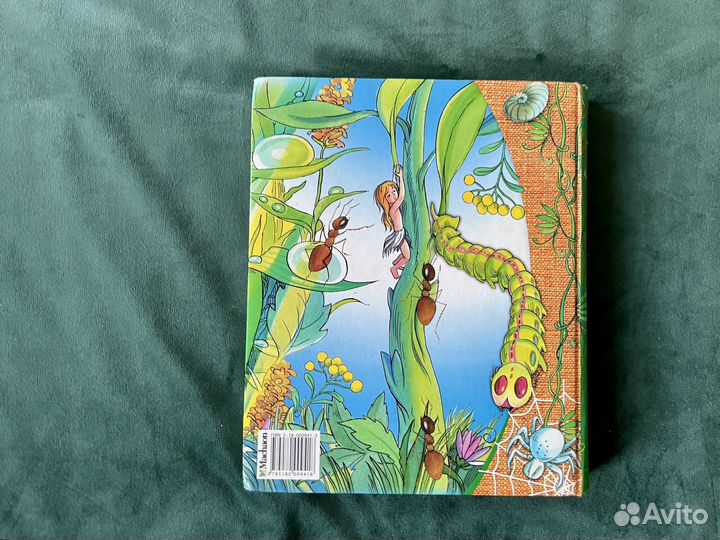 Книга Приключения Карика и Вали