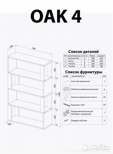 Стеллаж дуб крафт Oak 4