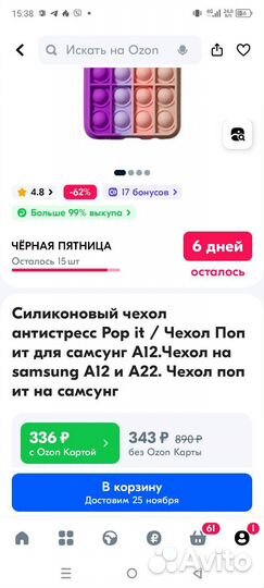 Чехол для телефона, детскиц