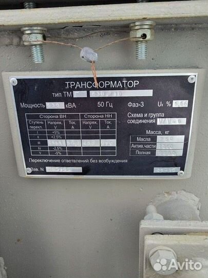 Трансформатор 650