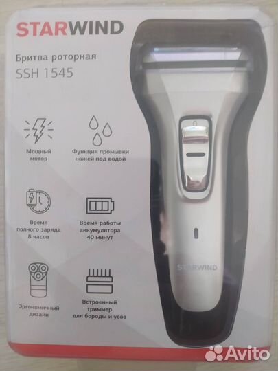 Электрическая бритва Starwind новая автономная