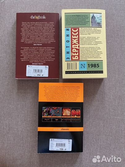 Антиутопии - Мы, 1984, 1985