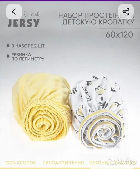 Простынь на резинке 120 60