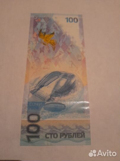 Билет банка России