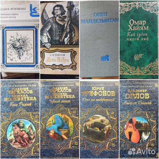 Художественные книги разных жанров ч.1