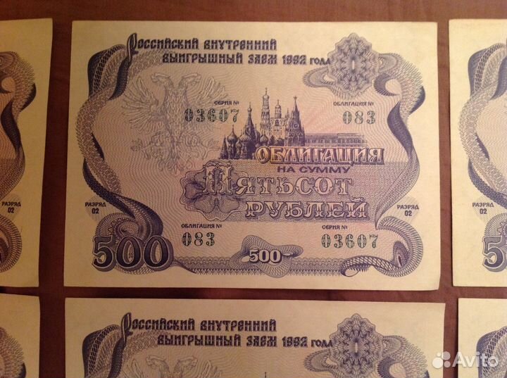 Облигации выигрышного заема 1992 года