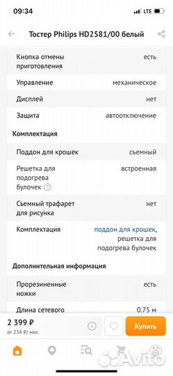 Тостер новый