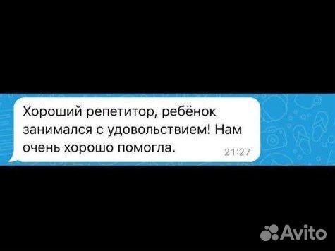 Репетитор по английскому языку