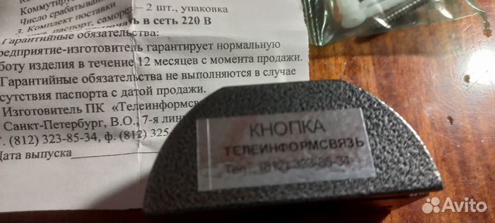 Кнопка выхода Телеинформсвязь серая металлик