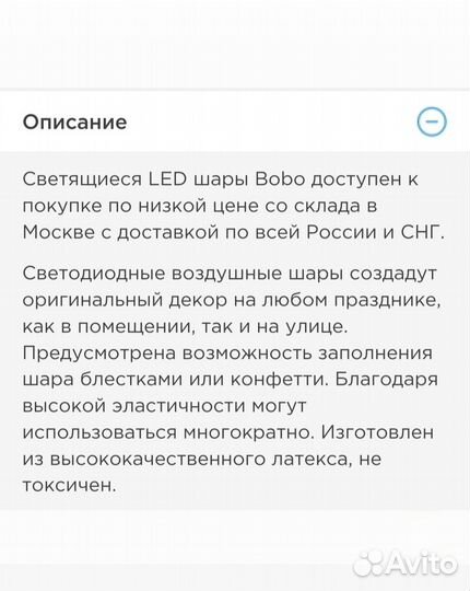 Светодиодный диско шар