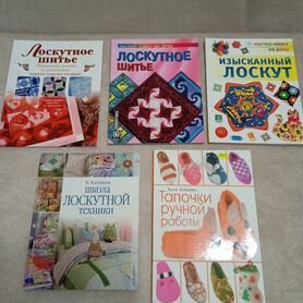 Книги по рукоделию