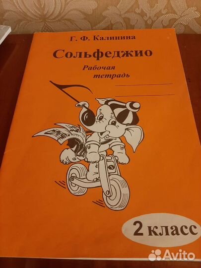 Сольфеджио Металлиди