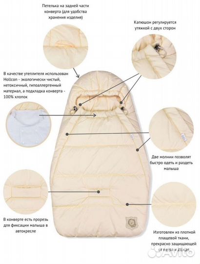 Конверт для автолюльки
