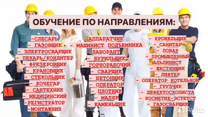 Корочки удостоверения Обучение официально реестр