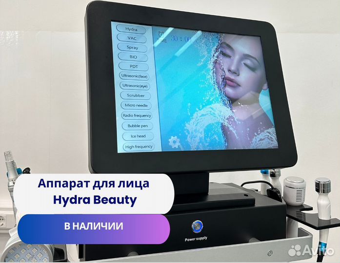 Аппарат для лица Hydra Beauty