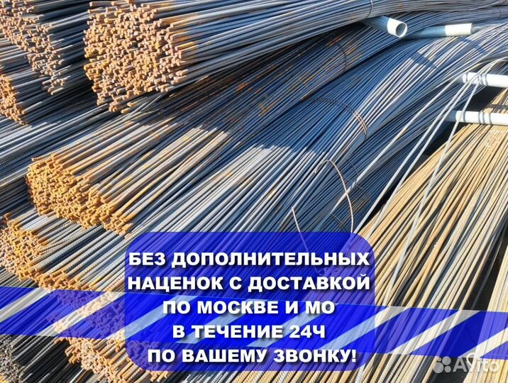 Арматура 16 мм