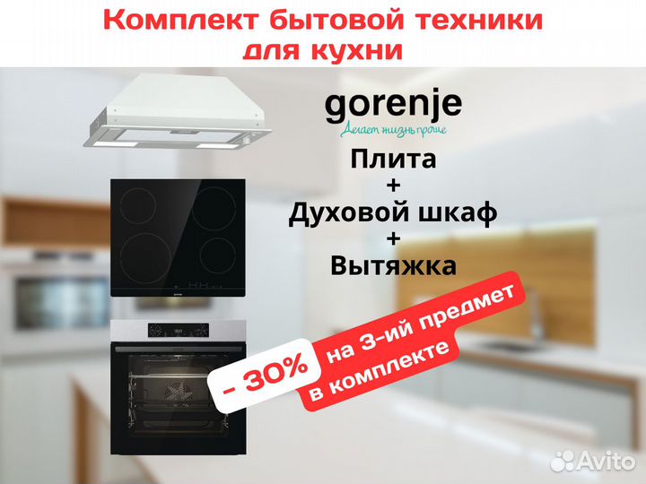 Комплект техники: варочная панель+духовка+вытяжка