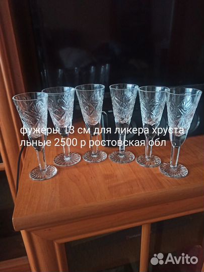 Фужеры бронь для Наталии