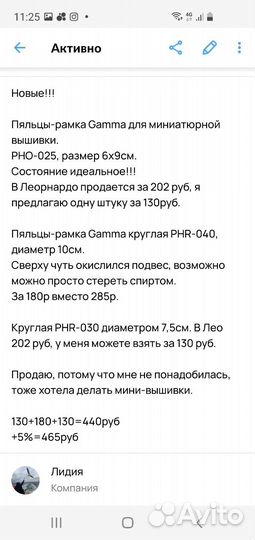 Набор для Юлии