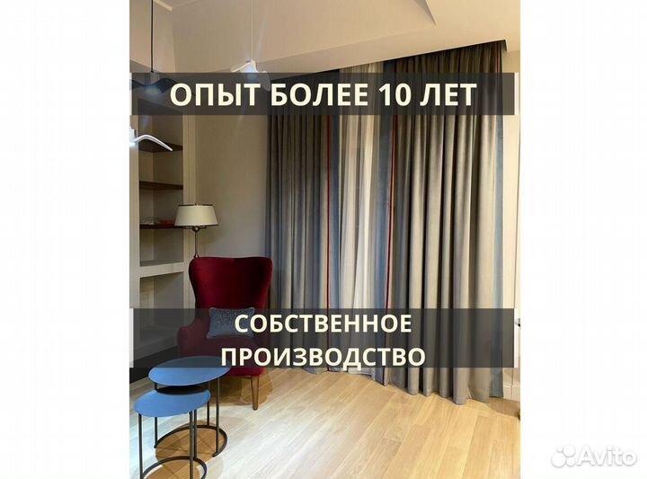 Шторы на заказ. Установка карнизов