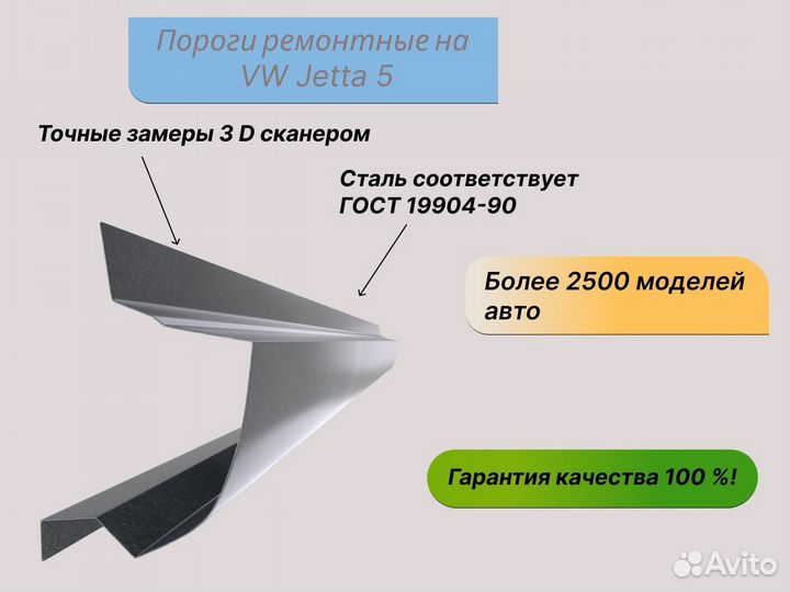 Пороги (цинк) Volkswagen