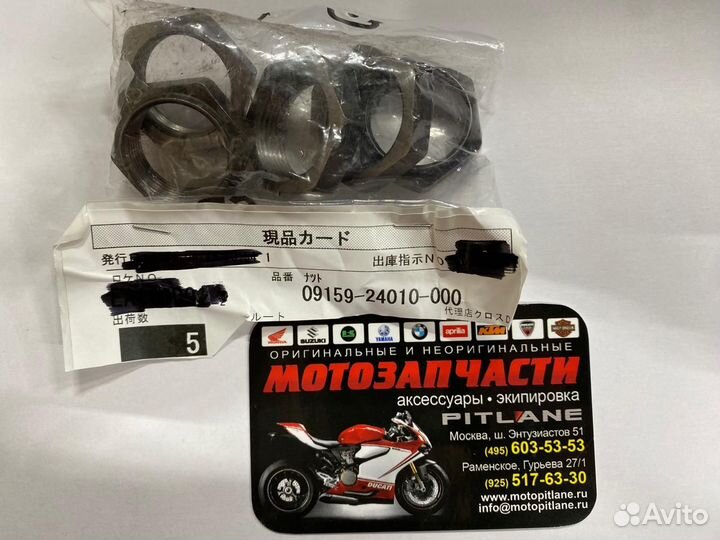 Гайка корзины сцепления Suzuki 09159-24010